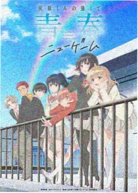 电影海报 月台三分钟 竖版海报