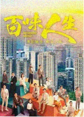 电影海报 铁轨尽头 竖版海报